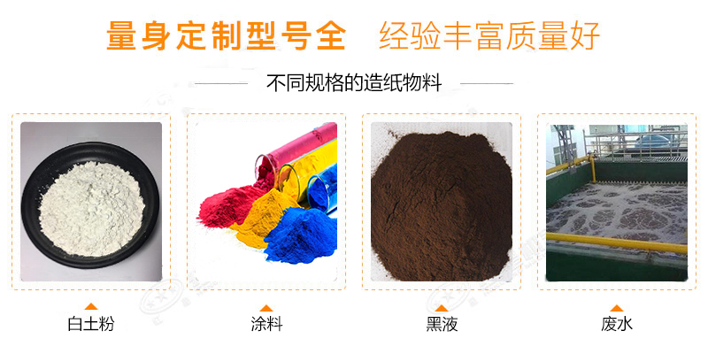 泥漿振動(dòng)篩適用物料